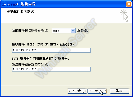 win7搭建邮件服务器