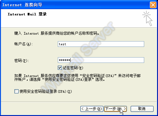 win7搭建邮件服务器