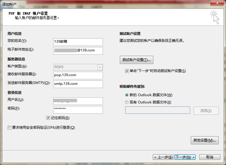 搭建vpn服务_win7搭建邮件服务器_搭建服务器有什么用