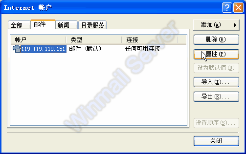 win7搭建邮件服务器