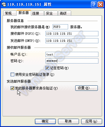 win7搭建邮件服务器