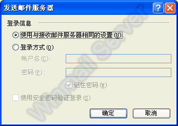 win7搭建邮件服务器