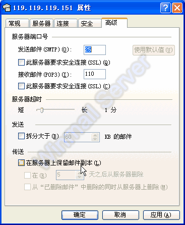 win7搭建邮件服务器