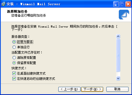 win7搭建邮件服务器