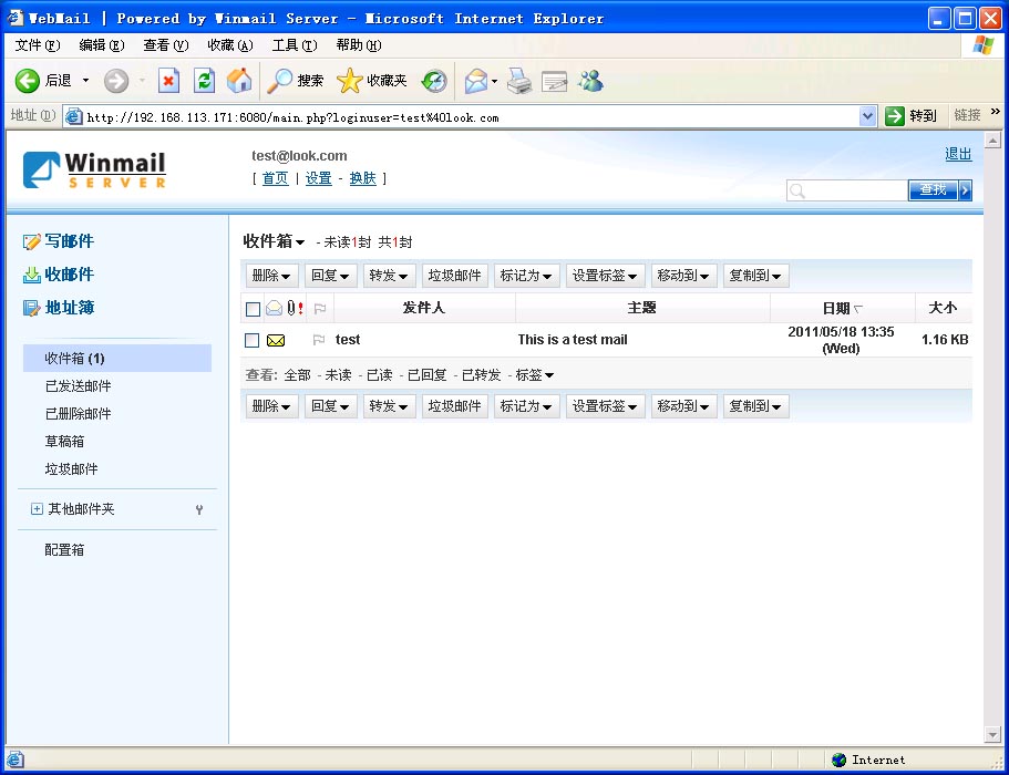 win7搭建邮件服务器
