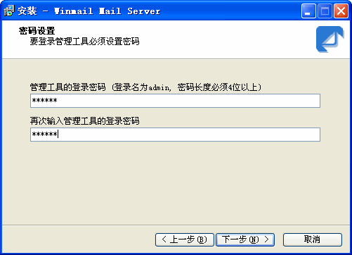 win7搭建邮件服务器