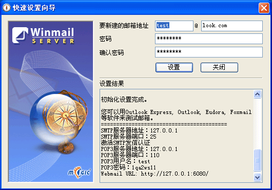 win7搭建邮件服务器