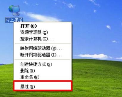 xp系统怎么设置无线路由器