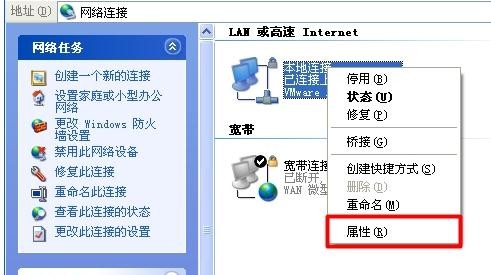 xp系统怎么设置无线路由器