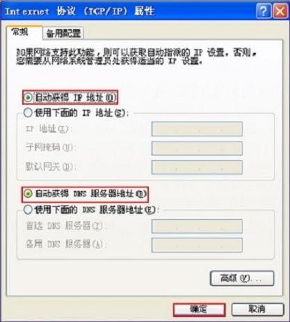 xp系统怎么设置无线路由器