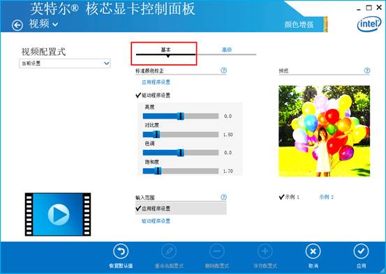 英特尔 r 核芯显卡控制面板