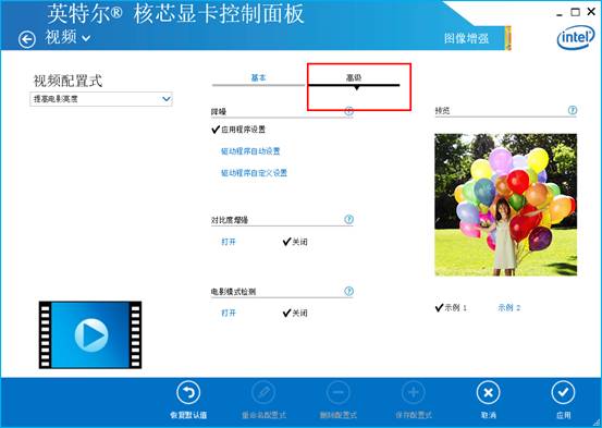 英特尔 r 核芯显卡控制面板