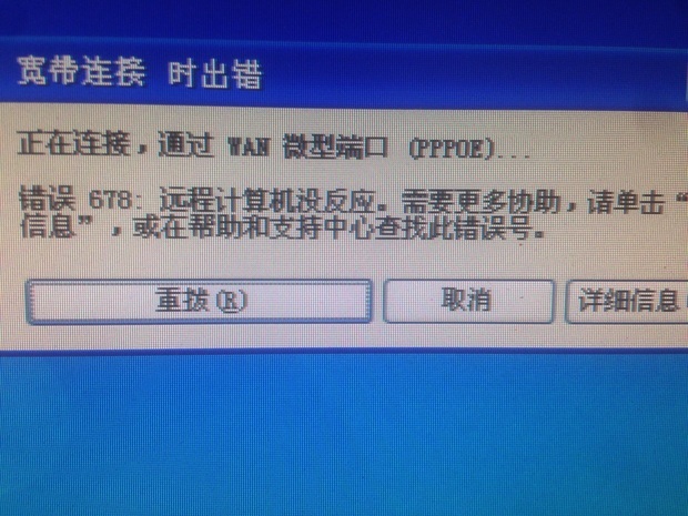 adsl宽带老是掉线_宽带为什么老掉线_adsl宽带老是掉线