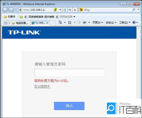 dlink路由器重置不了