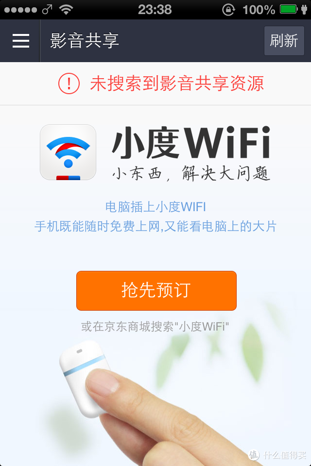 度娘的娃 小度wifi评测