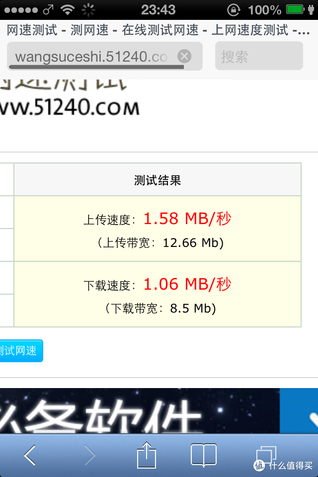 度娘的娃 小度wifi评测