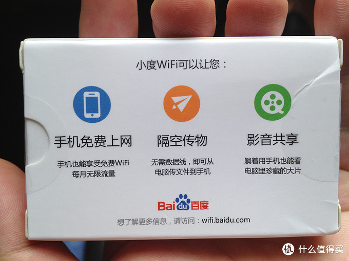度娘的娃 小度wifi评测