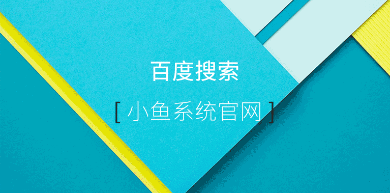 教你台式电脑怎么重装系统