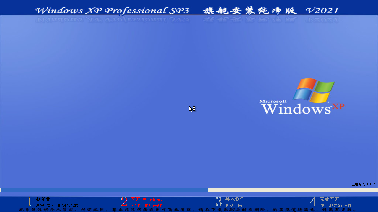 ghost xp sp3 硬盘安装
