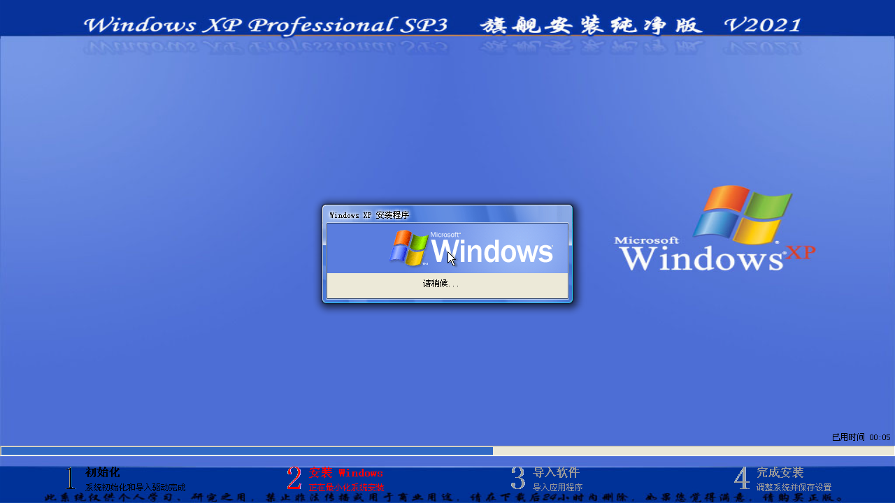 ghost xp sp3 硬盘安装