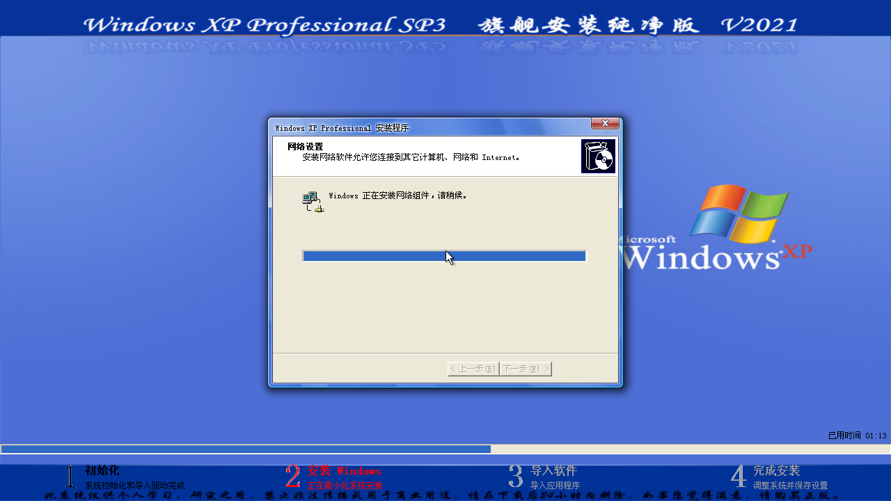ghost xp sp3 硬盘安装