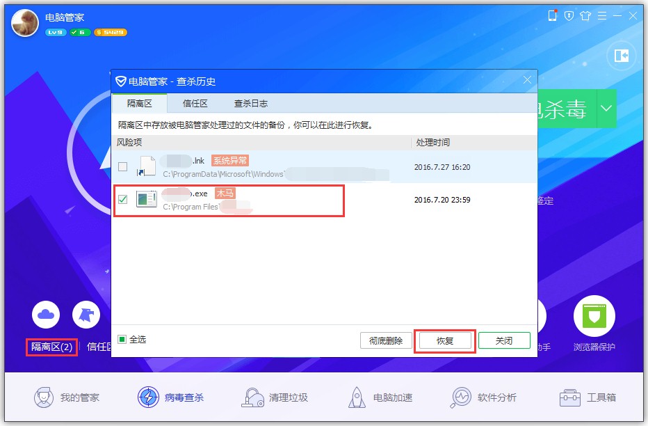江民杀毒软件图标_江民速智版杀毒软件破解_江民杀毒软件图标