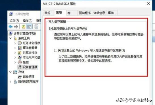 Win系统固态硬盘测速读取速度正常写入速度慢解决方法