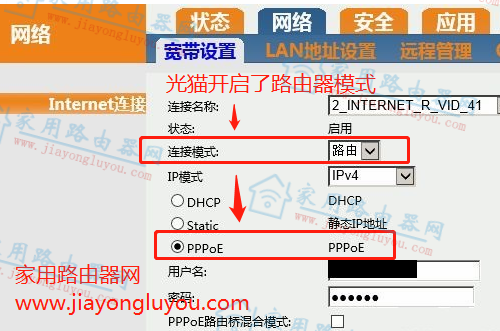 光猫改成桥接模式的好处？光猫自动拨号缺点？