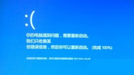 开机蓝屏重启_电脑开机蓝屏自动重启_电脑突然重启开机又重启