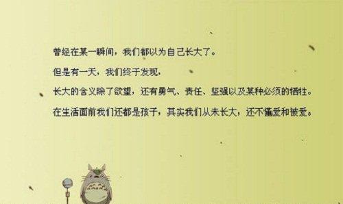 你从来没有为了和我在一起努力过。