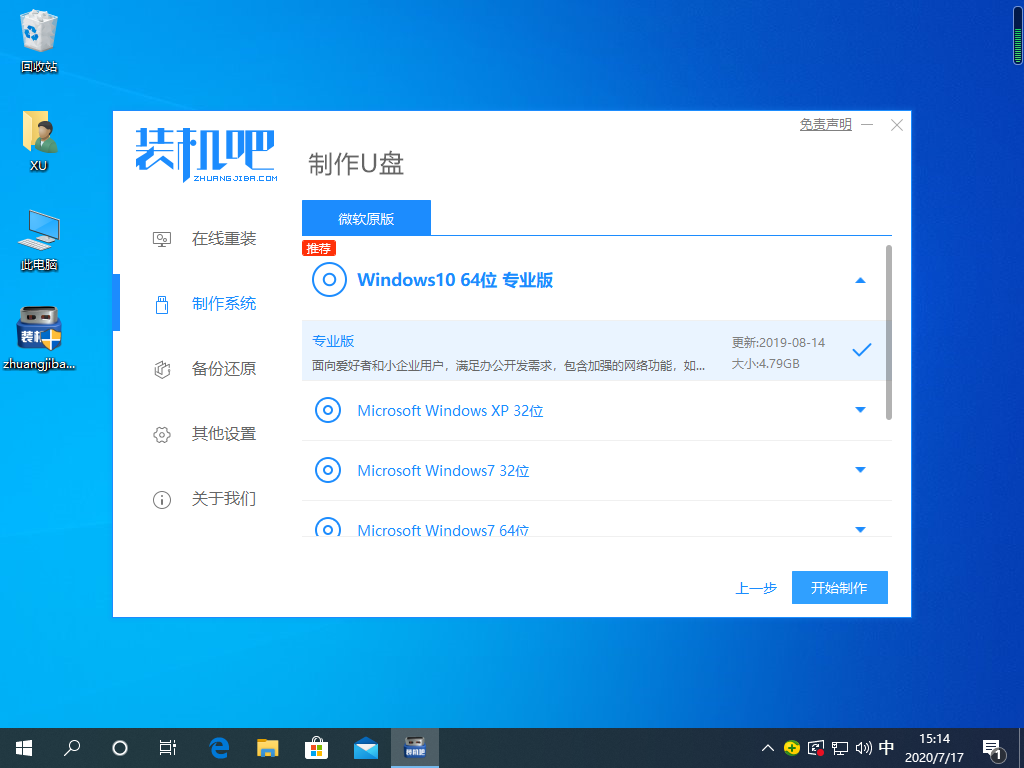 怎么用u盘重装电脑系统