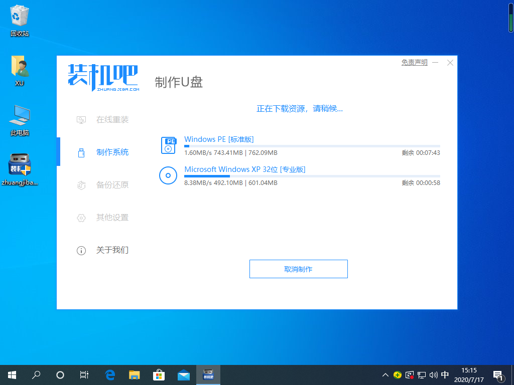 怎么用u盘重装电脑系统