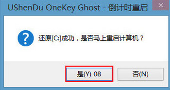 u深度u盘装系统教程10