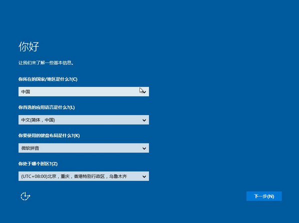 u深度u盘装系统教程10