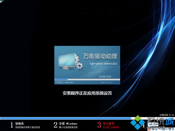 U盘重装电脑系统步骤 图10