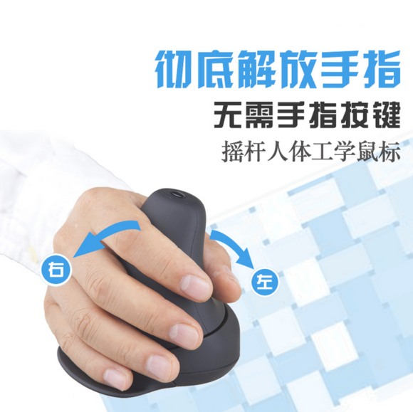人体工程学鼠标_对称鼠标和人体工学_人体工程学鼠标怎样