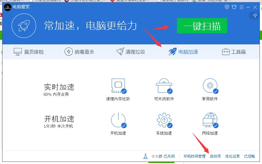 电脑管家关闭445端口_电脑管家 端口_电脑管家 路由器管家密码错误