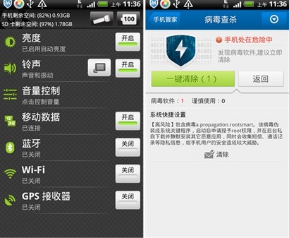 手机管家能查杀木马吗_qq电脑管家怎么查杀木马_电脑管家怎么查杀木马