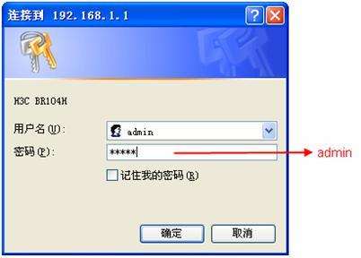 h3c路由器默认初始密码是多少？