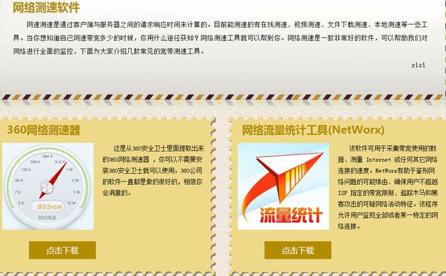 电脑如何测试网速？测网速大全