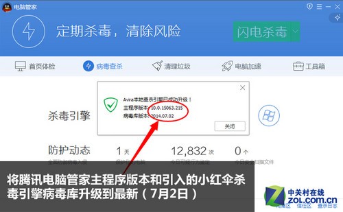 电脑管家防火墙怎么关闭_电脑管家防火墙在哪里_电脑管家防火墙怎么关闭