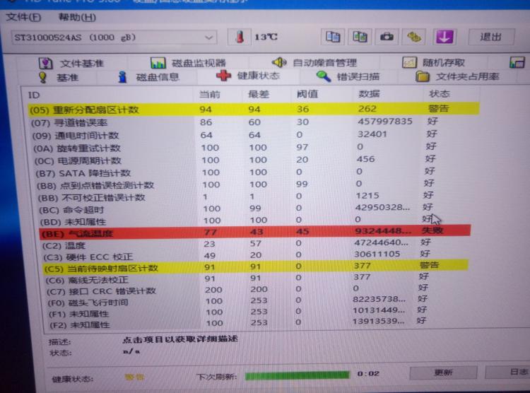 能检测到硬盘无法读取_硬盘 无法读取 参数错误_硬盘无法读取修复