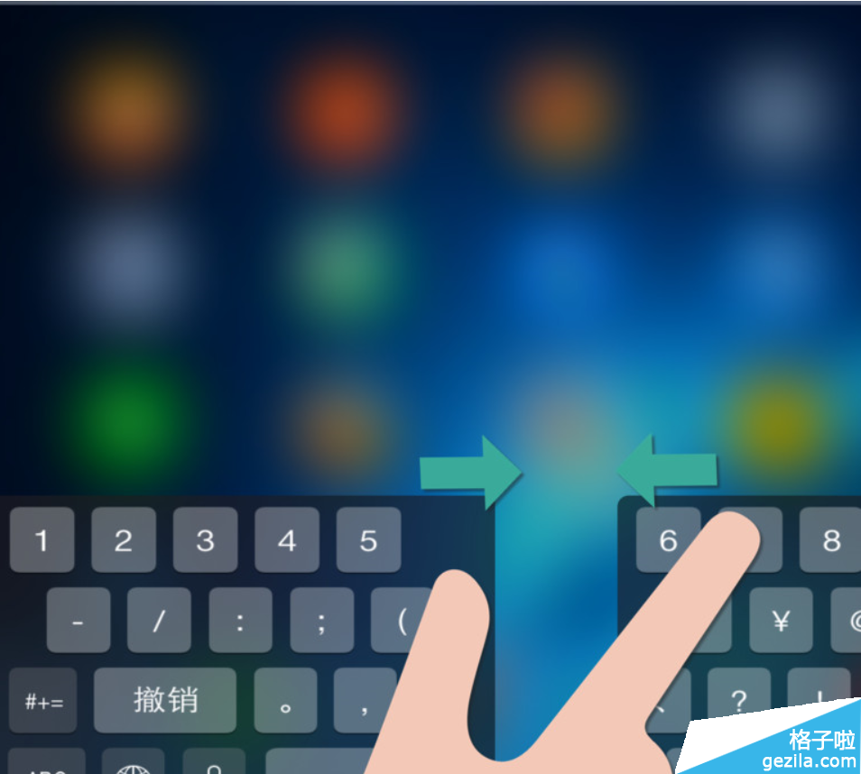 ipad键盘分不开