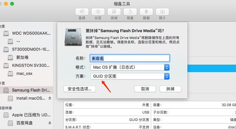 u盘合并分区_u盘分区合并软件_硬盘合并u盘
