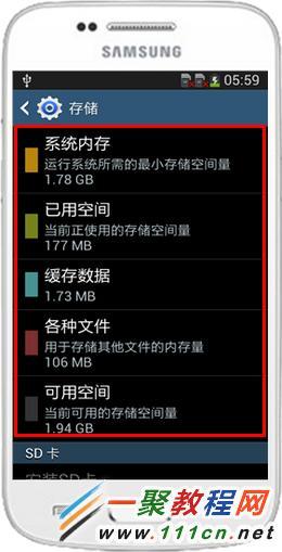 如何清理三星s4手机内存_三星i9228手机内存清理_三星手机怎么清理手机内存