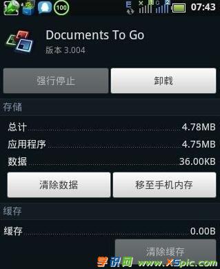 三星手机老显示内存不足怎么办