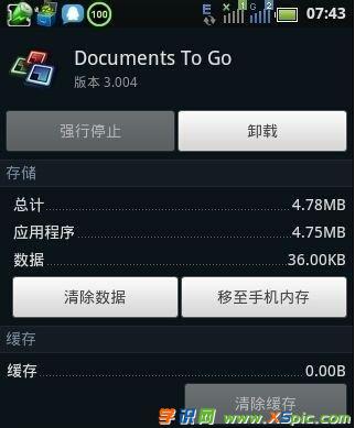 三星手机老显示内存不足怎么办