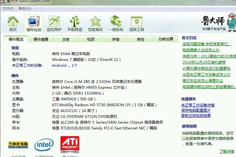 dx12支持什么显卡_保卫萝卜天际12攻略_鲁大师测试显卡就重启焦味