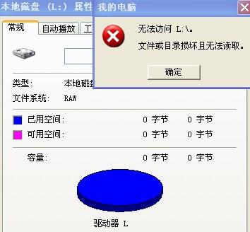 硬盘被格式化如何恢复_移动硬盘格式化后数据能恢复吗_硬盘格式化 数据恢复
