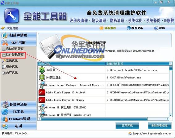 win 10 hyper-v_win10开机速度优化_系统工具 win